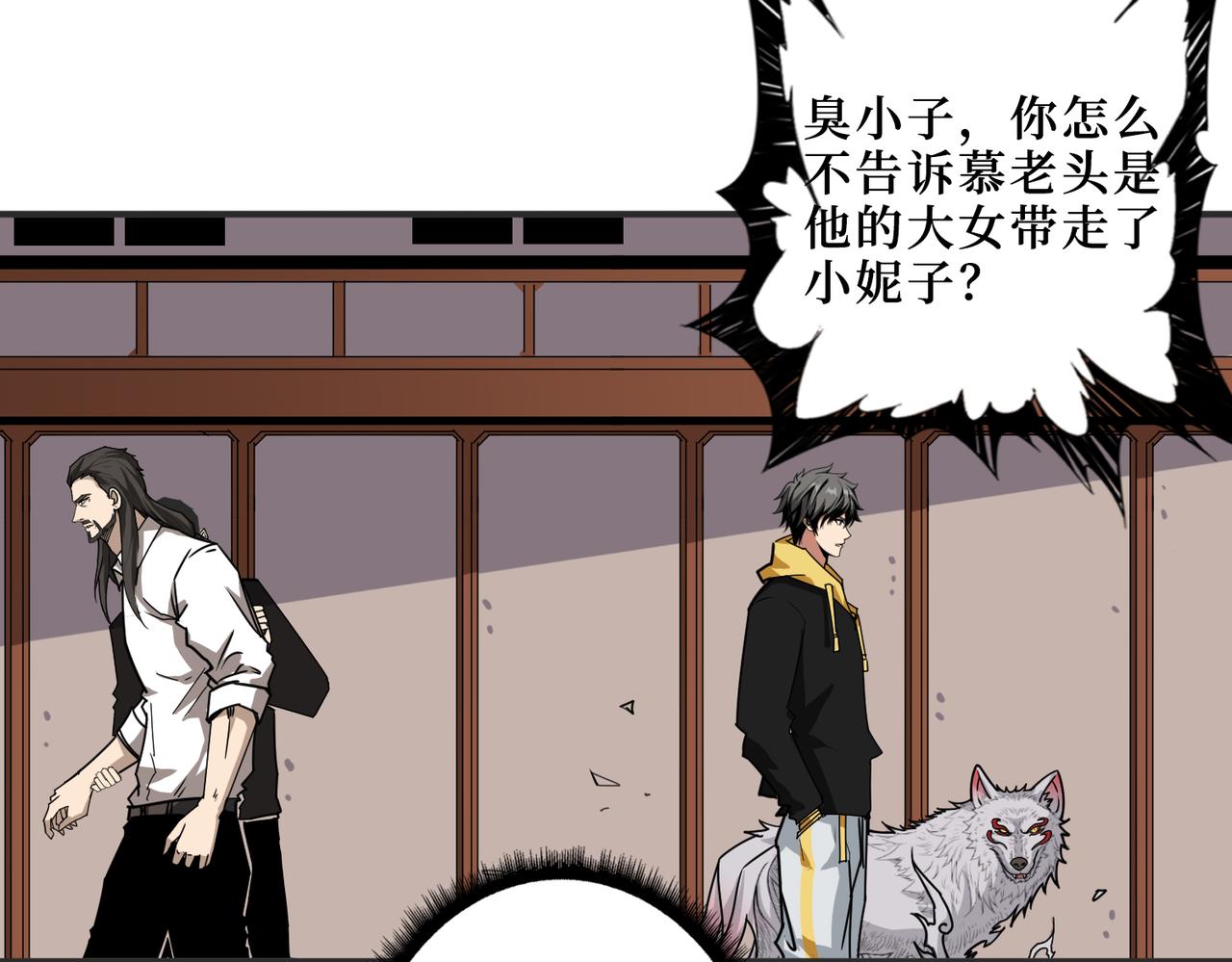 第288话 偷家50
