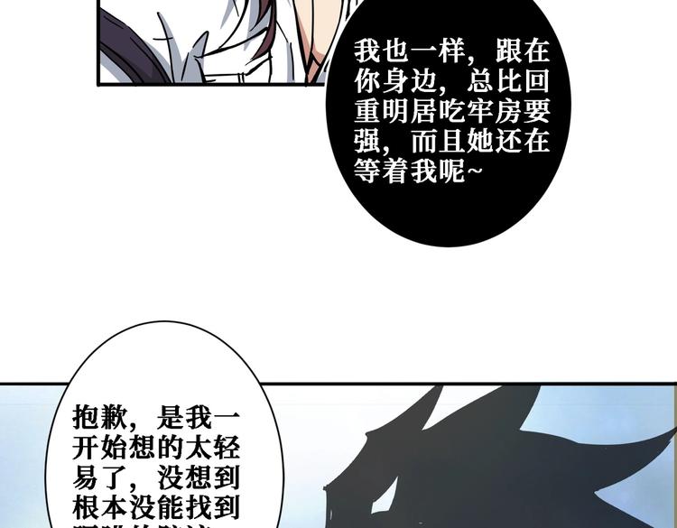 第217话 让我们去找点乐子吧55