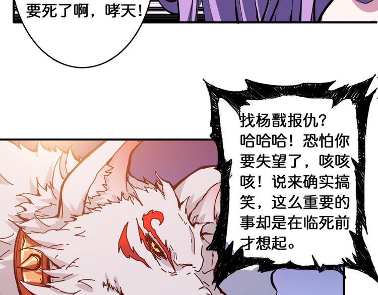 第110话 可怕！女人间的战争48