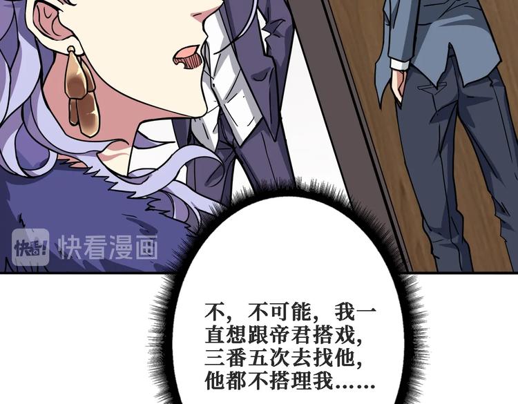 第224话 帝君出手，包君满意37
