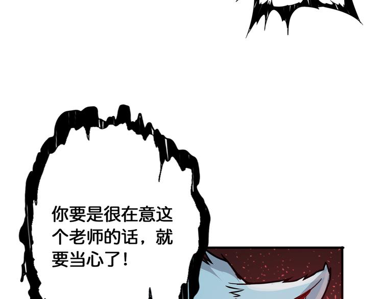 第13话  危险的味道109