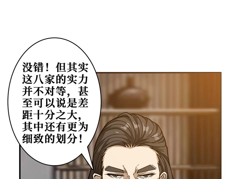 第232话 女婿上门？40