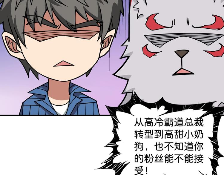 第147话 未成年人禁止入内46