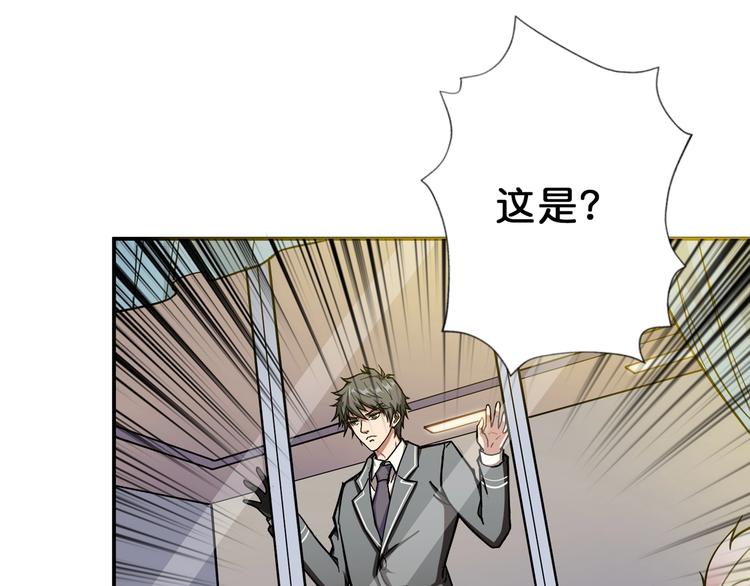 第55话 邪气侵蚀50