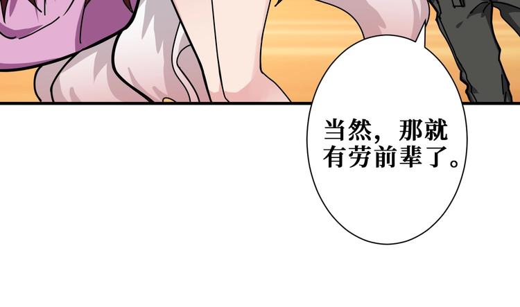 第200话 白泽的退让107