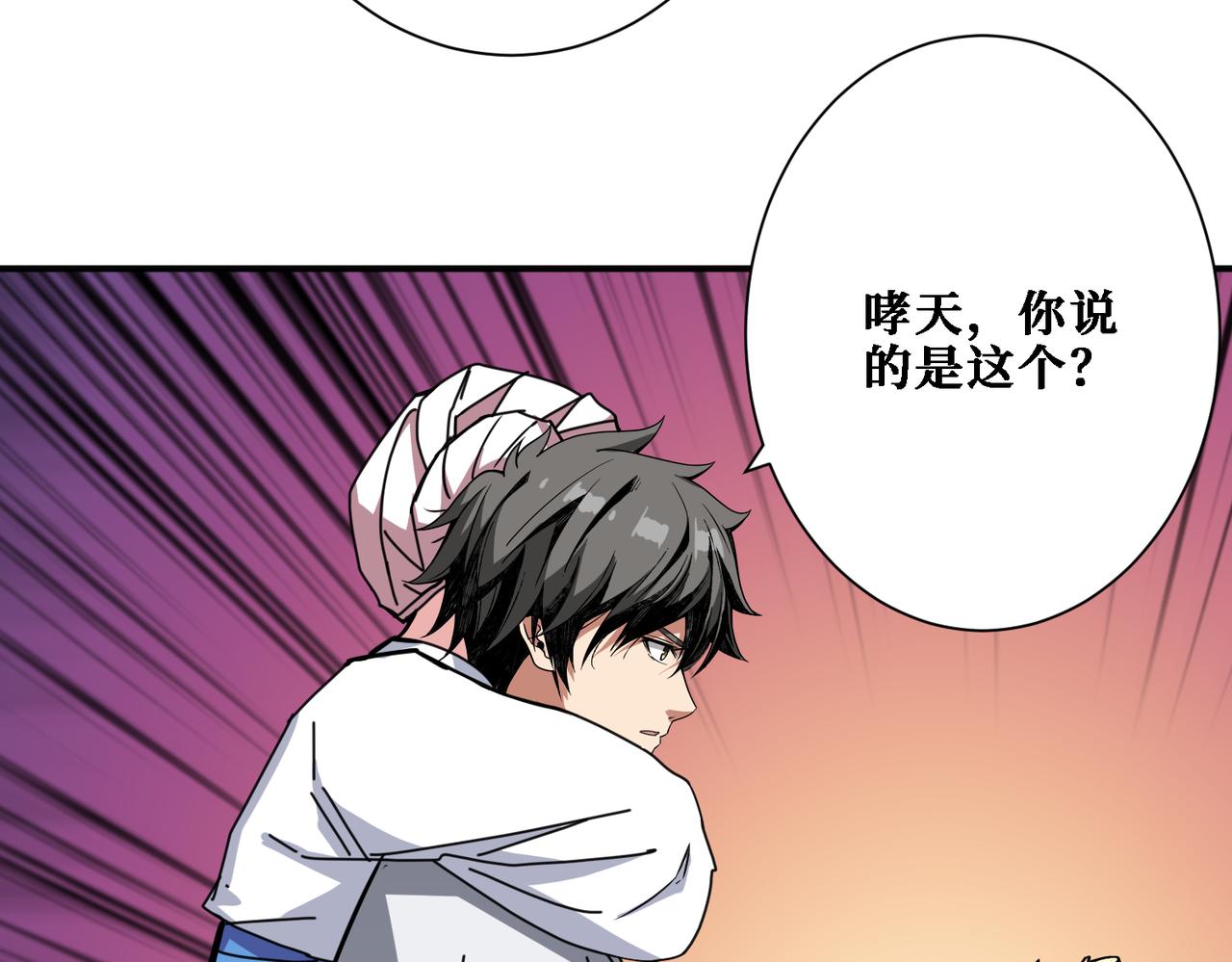 第281话 看不见的神器26