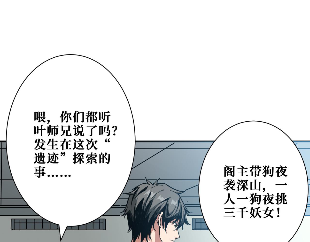 第358话 人中狗145