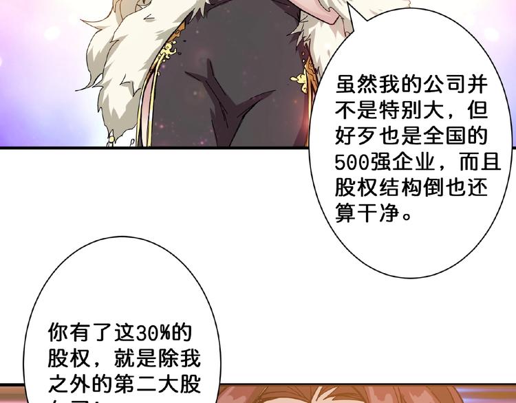 第77话 我能给他什麽？34