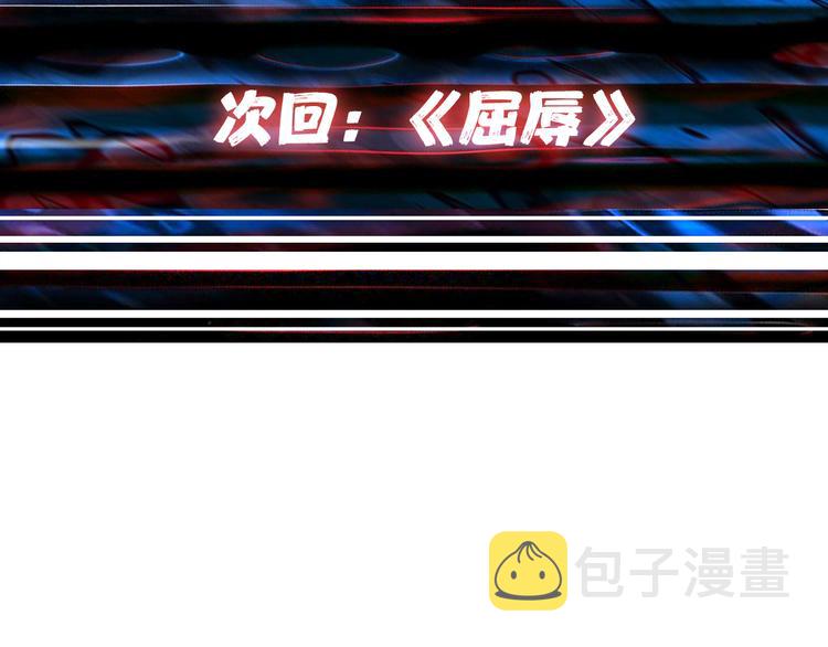 第1话 断肢的少年142