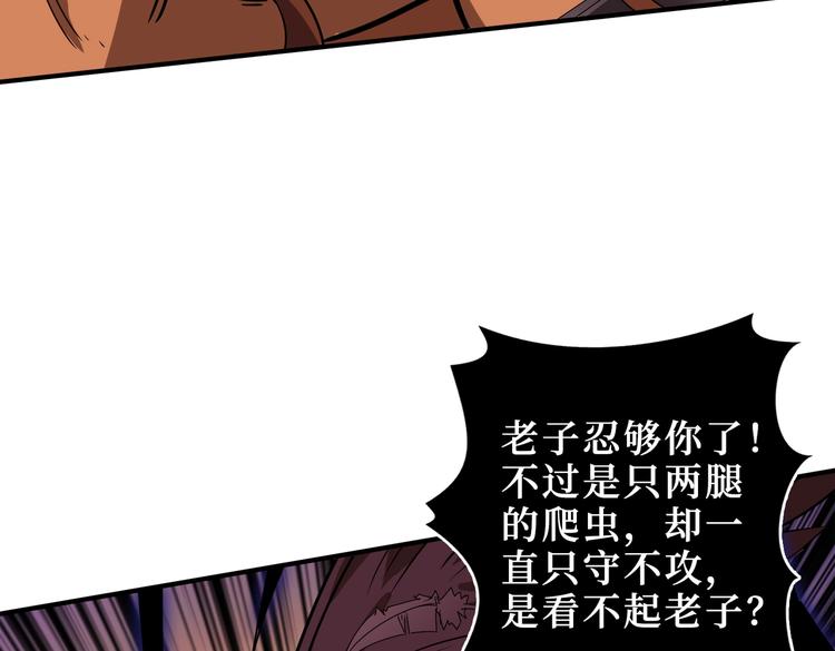 第243话 先反抗後屈服再享受41
