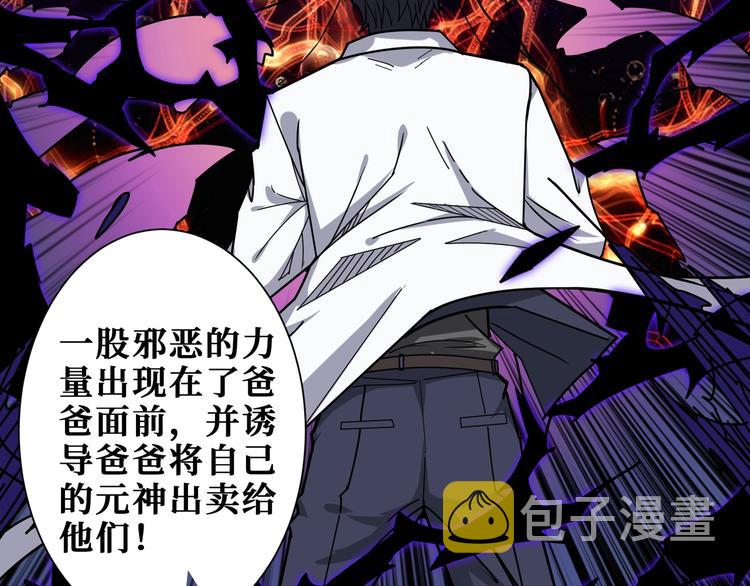 第166话 嘴遁6