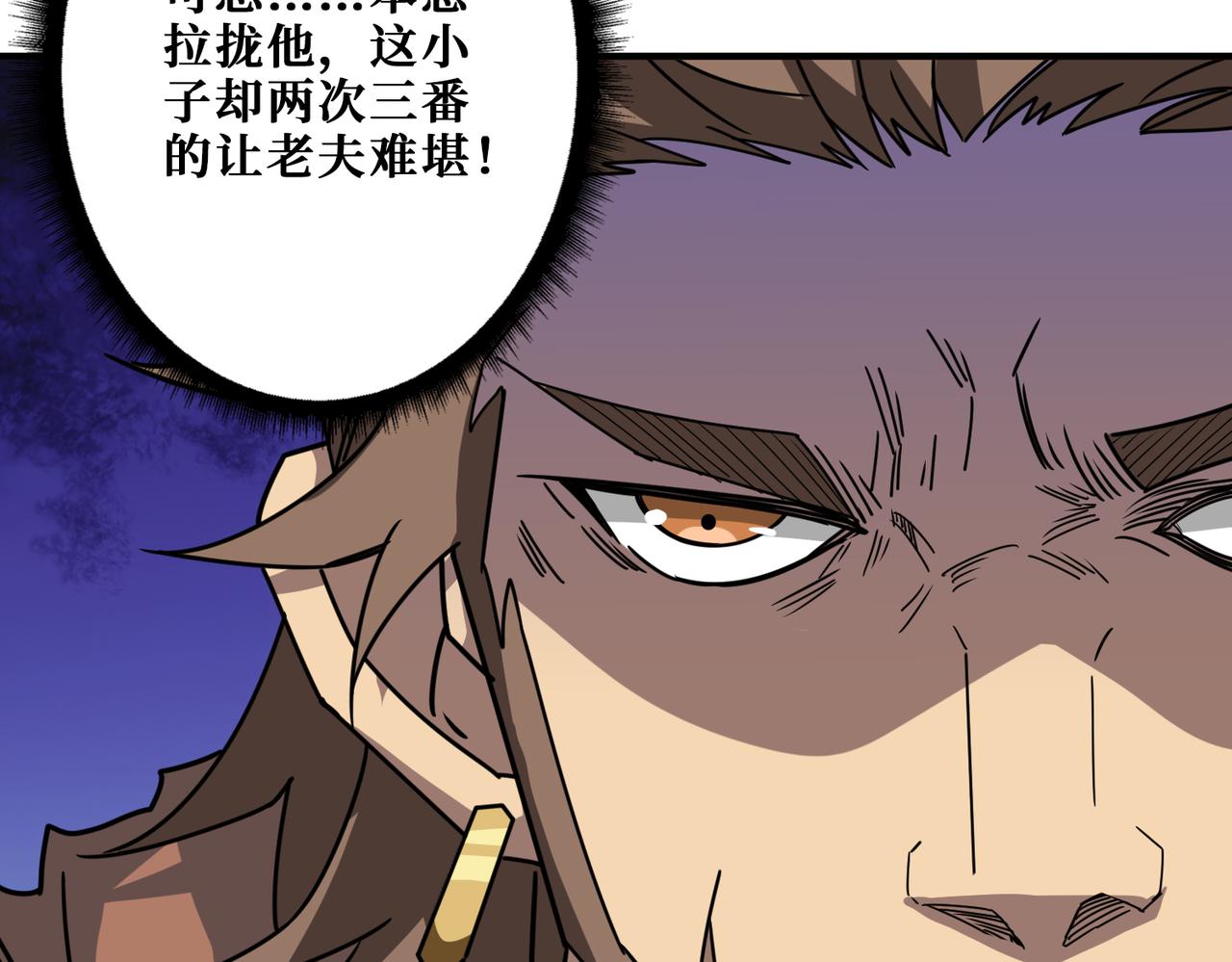 第274话 耀斑101
