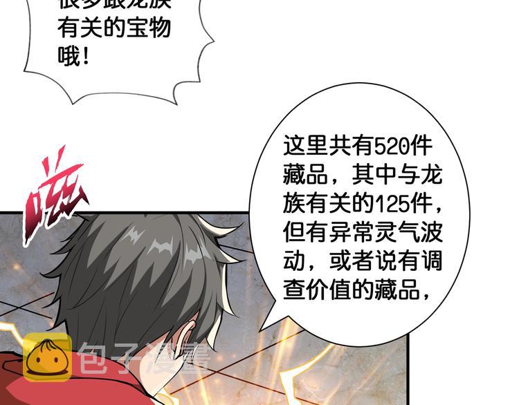 第93话 有钱就完事了80