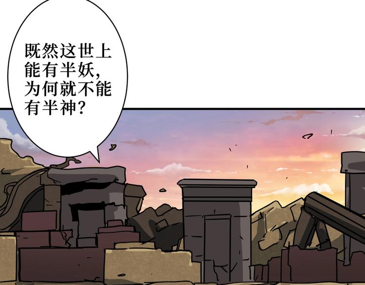 第225话 人界的大佬们...102