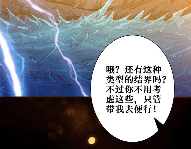 第195话 你还是个妹子吗？！79