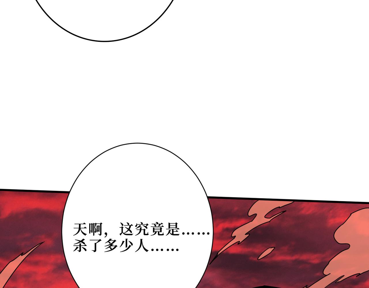 第304话 喷道万古如长夜13