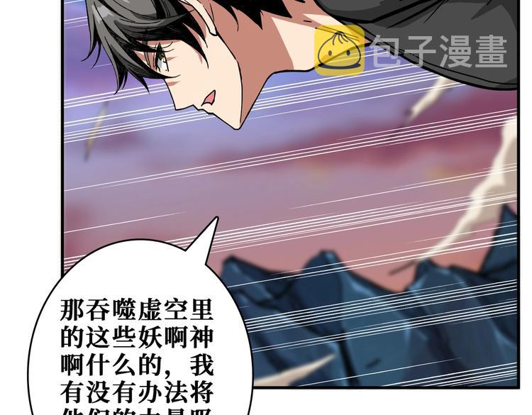 第238话 高手过招，招招有病90