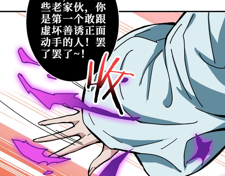第198话 镇守者38