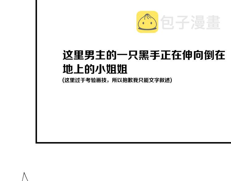 第83话 我没有！！！24