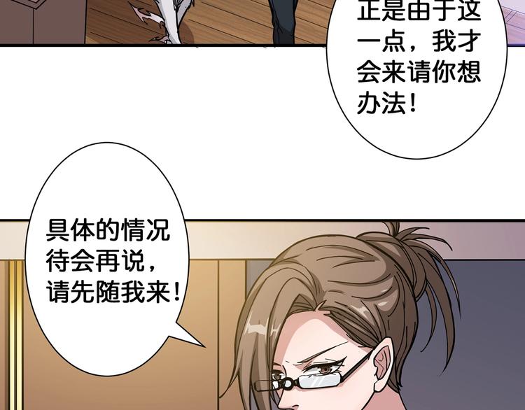 第89话 杨戬19