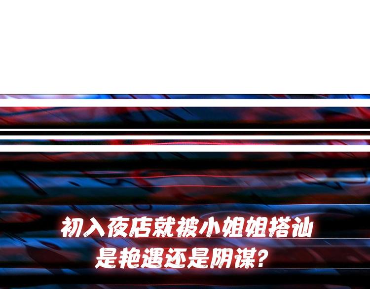 第148话 舞池里的007110