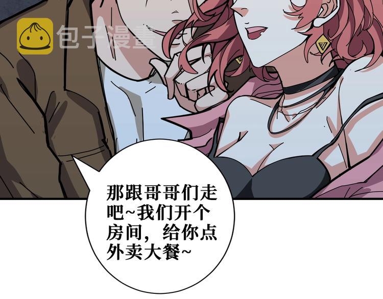 第187话 你在第几层88