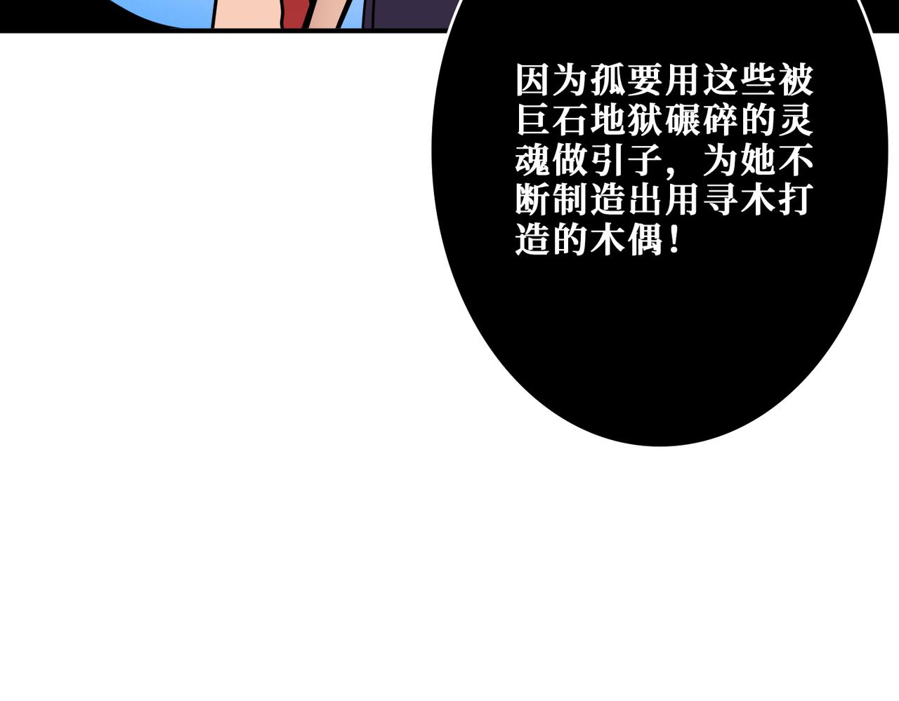 第325话 隐秘的阎罗殿137
