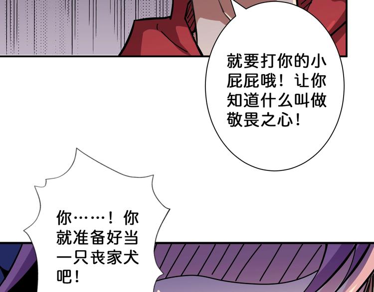 第71话 打屁股24