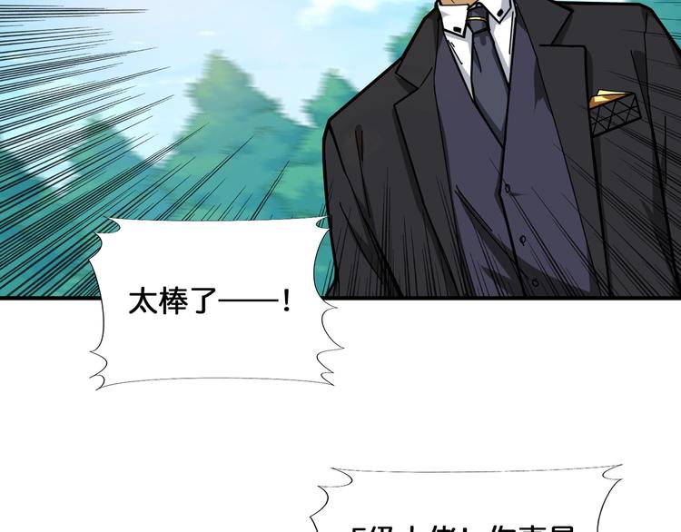 第121话 蛟蛟。爲何如此硬来11
