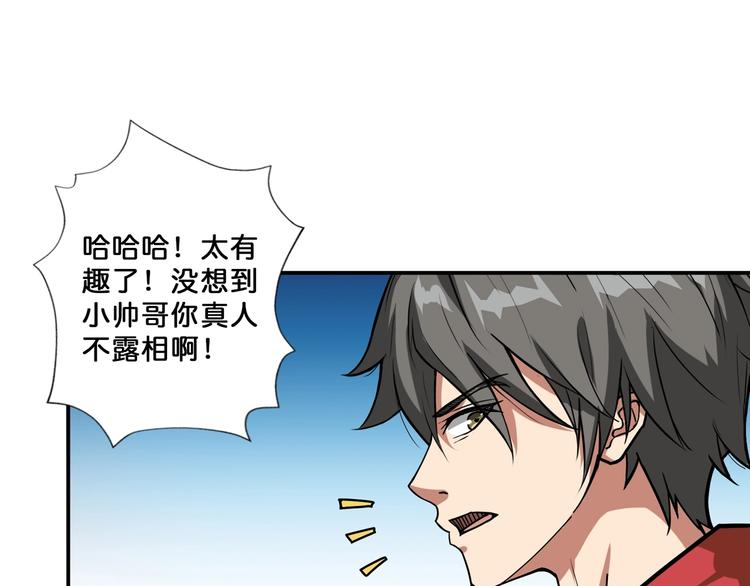 第73话 有他就能爲所欲爲56