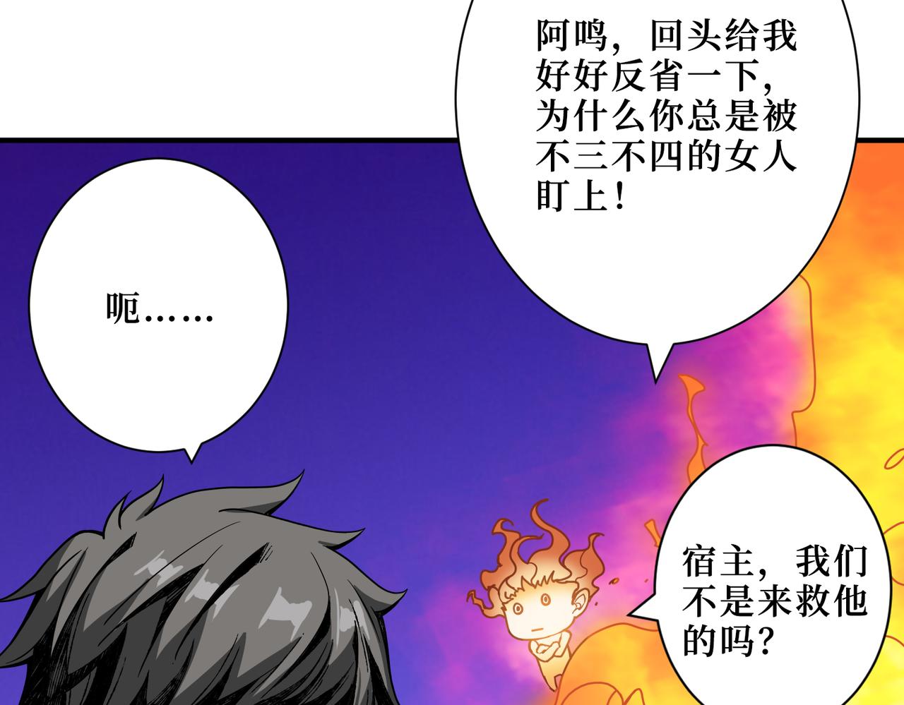 第308话 你就是馋她身子20