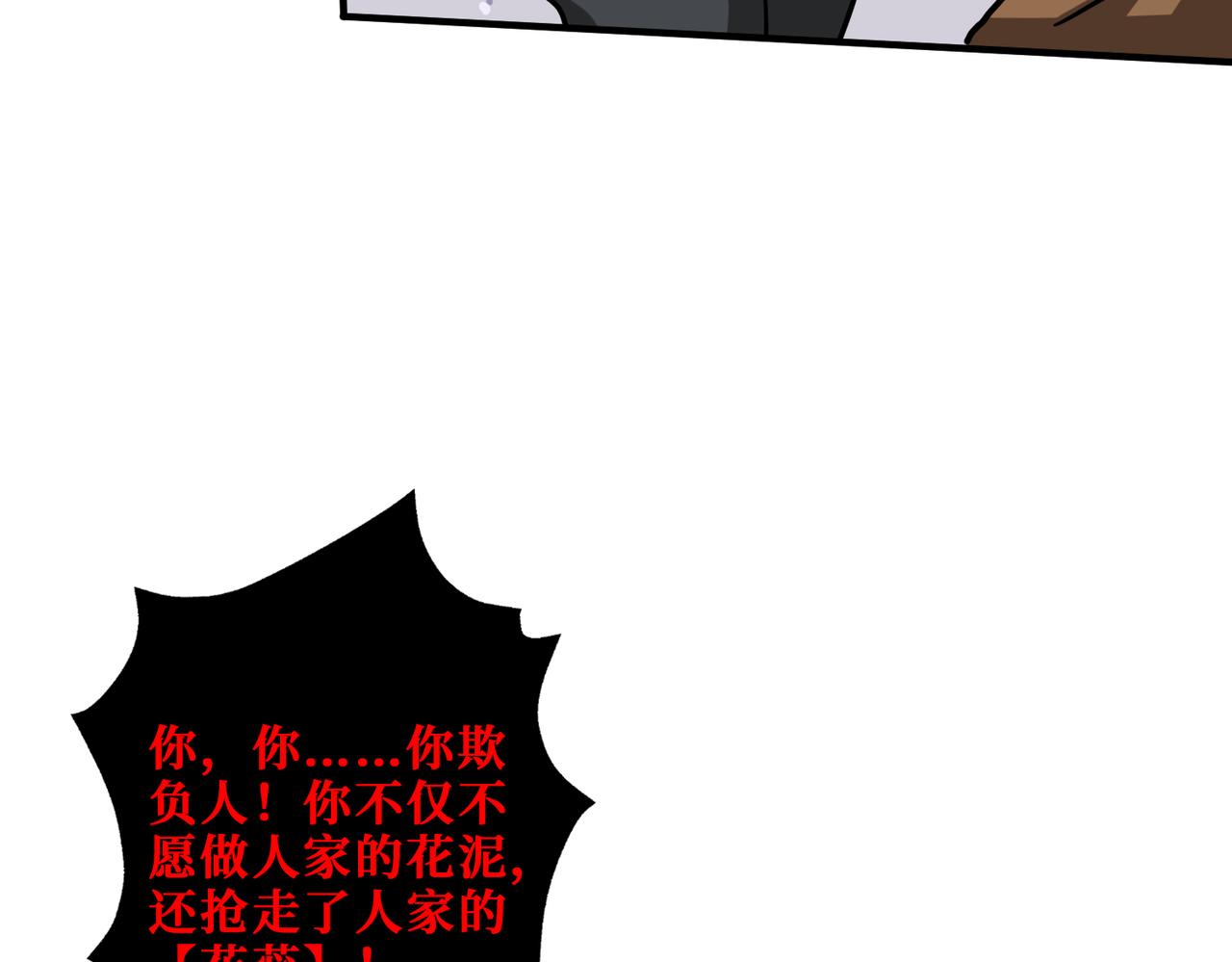 第340话 我与大妖的结晶109