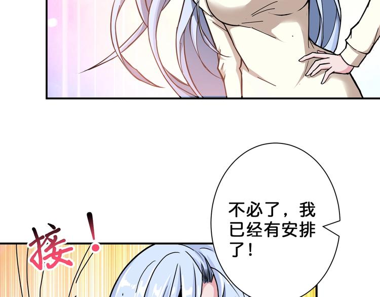 第52话 滚烫的身体35