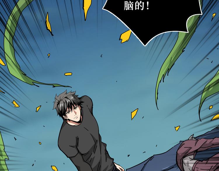 第244话 兽生巅峰105