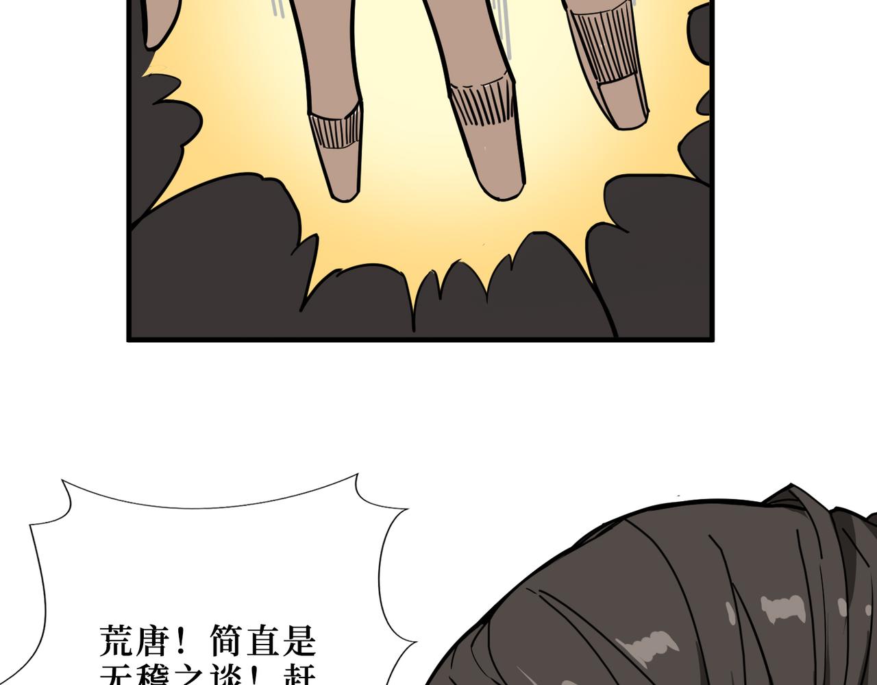 第288话 偷家7