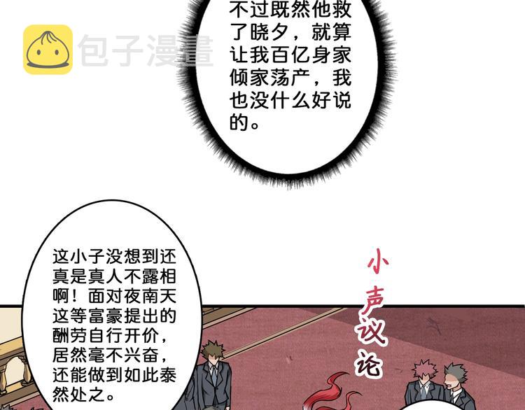 第51话 香闺内的神秘叫声85