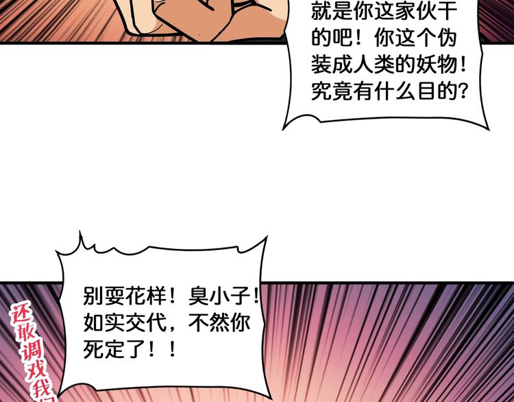 第131话 傻狗我们就要发财啦21
