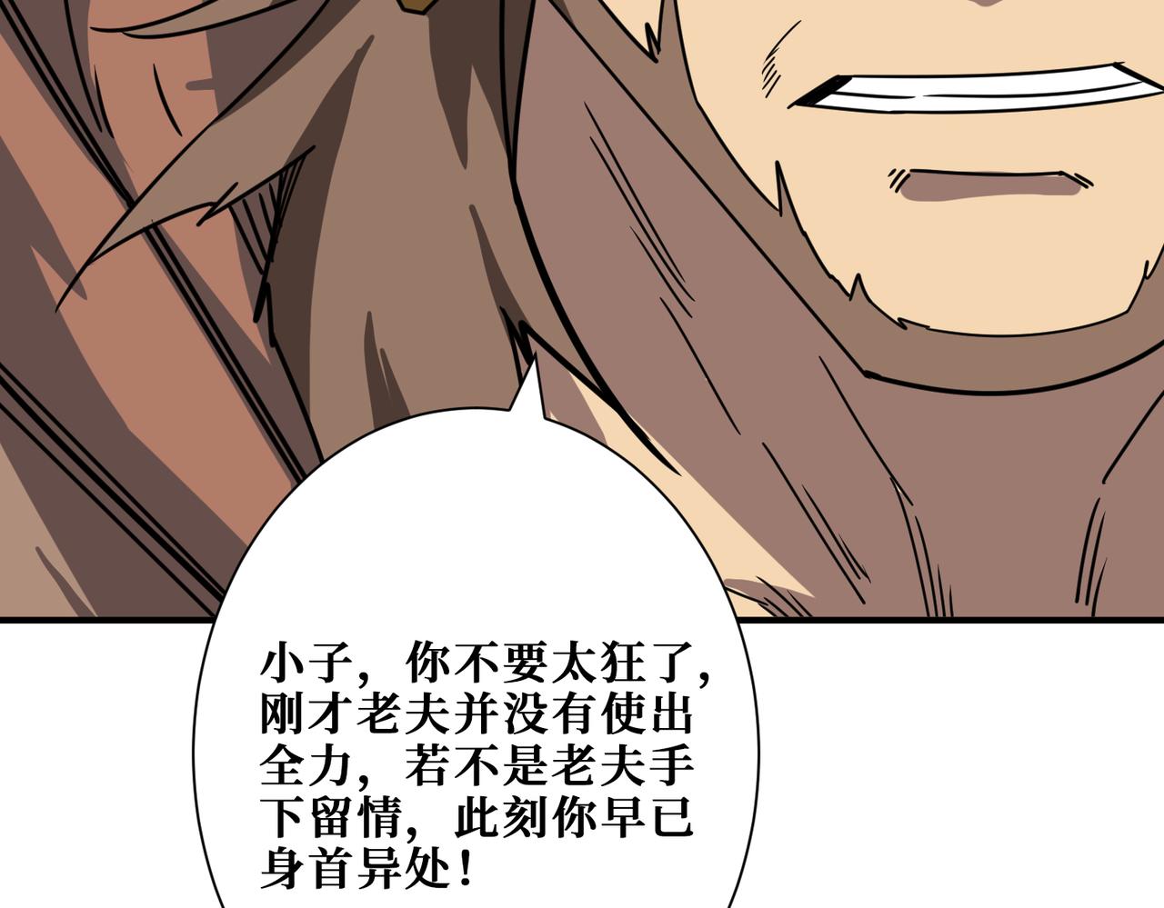 第274话 耀斑106