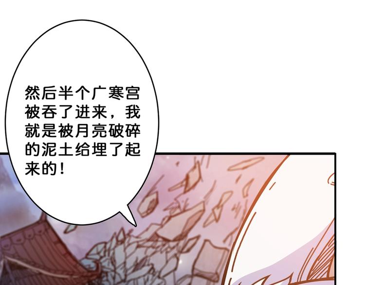 第27话 斩魔12