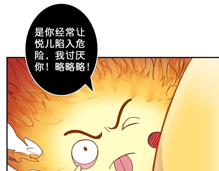 第53话 牀边的火焰76