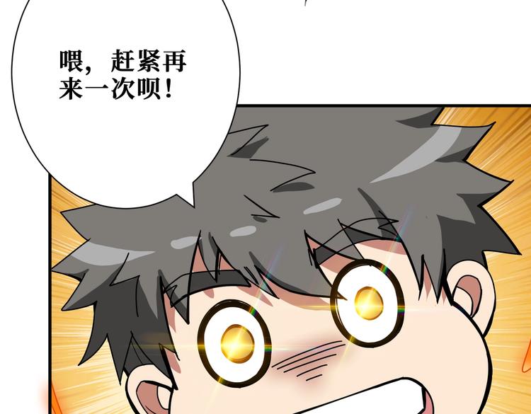 第242话 你是我的磨刀石！19