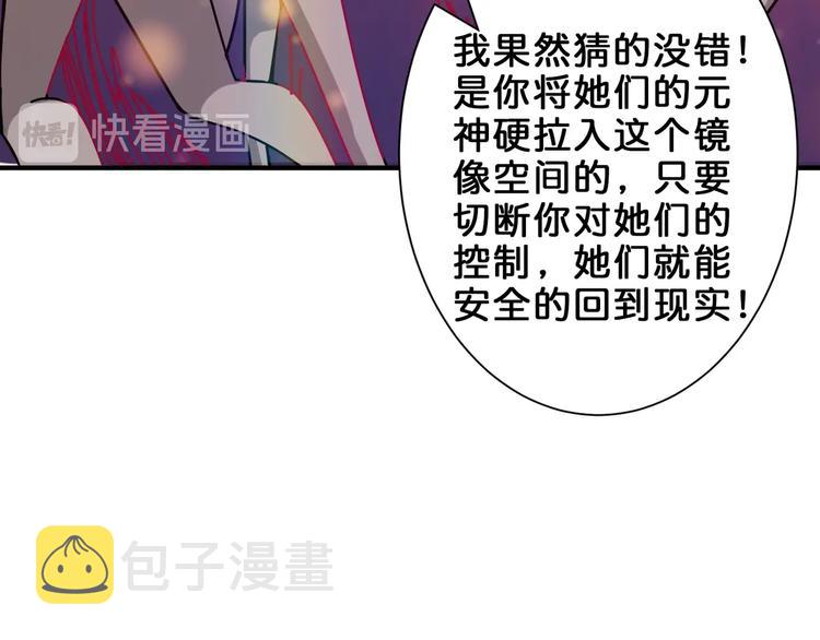 第159话 蜘蛛小姐姐终极形态97