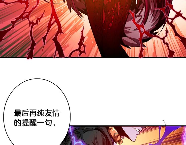 第108话 我被女妖强撩了77
