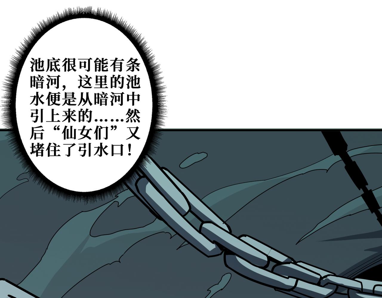 第356话 我有一把大宝剑67