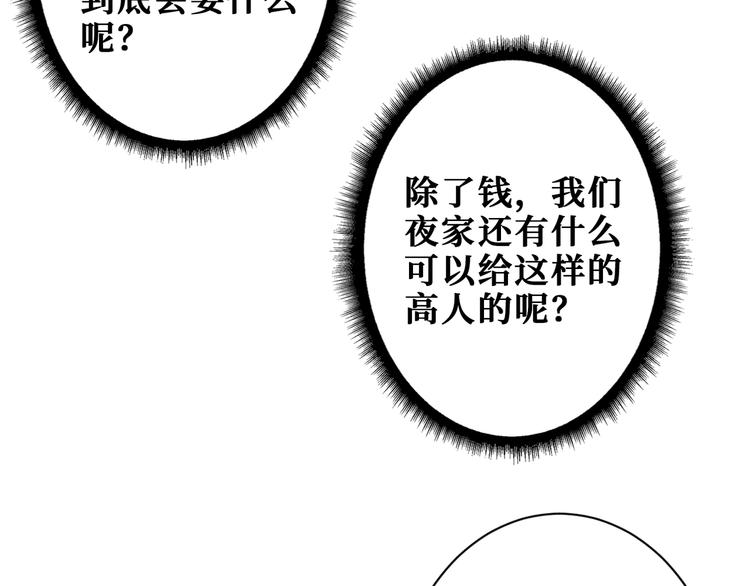 第186话 狗子78