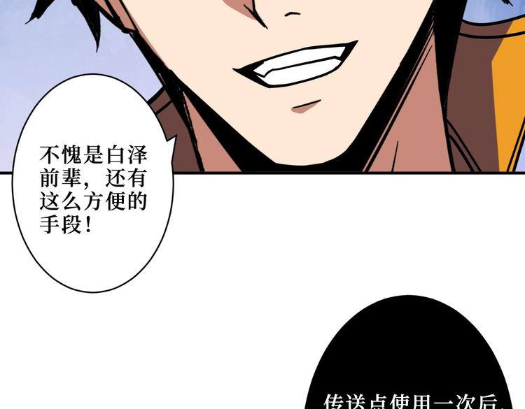 第216话 拜托你了112