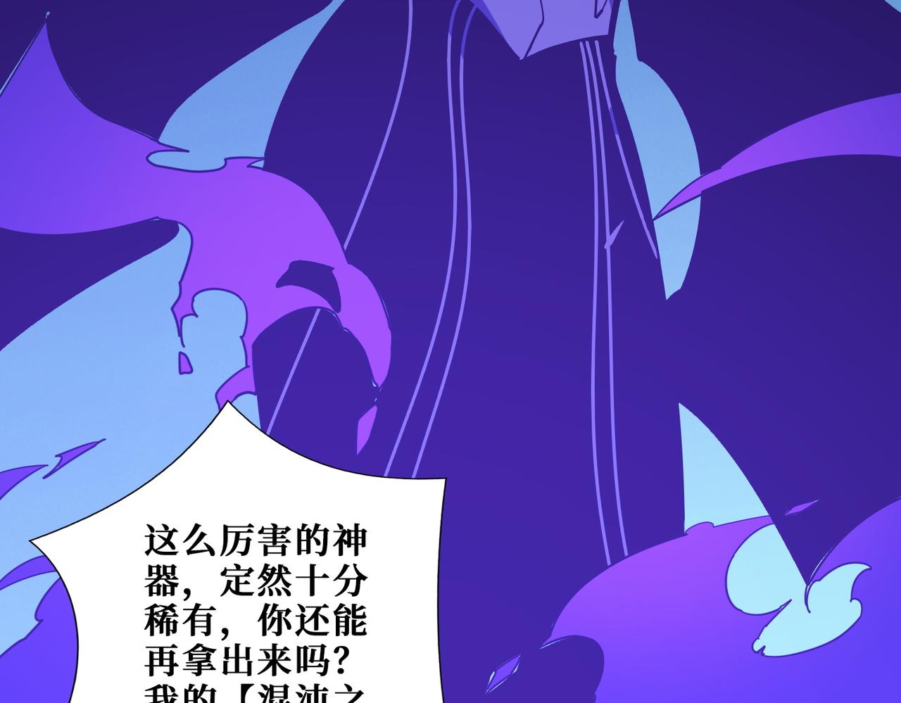第377话 瑶池局中局91