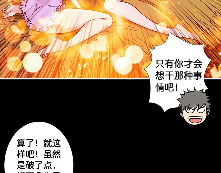 第96话 队友互坑的正确方式23