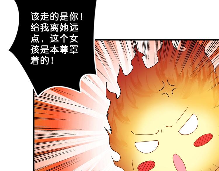 第53话 牀边的火焰82