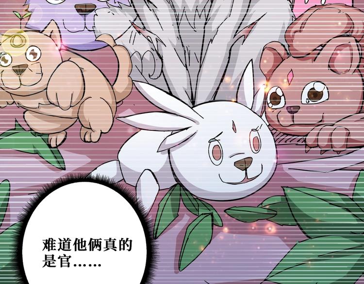 第186话 狗子9